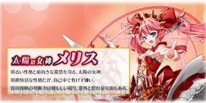 『メガミエンゲイジ！』