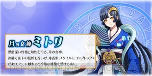 『メガミエンゲイジ！』