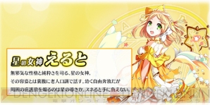 『メガミエンゲイジ！』