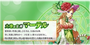 『メガミエンゲイジ！』