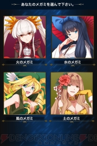 『メガミエンゲイジ！』