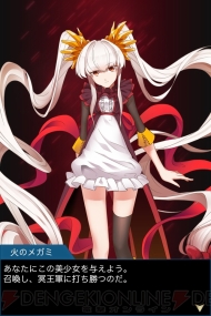 『メガミエンゲイジ！』