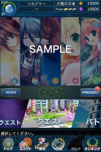 『メガミエンゲイジ！』のギネス世界記録認定を記念してSランクカードを100名にプレゼント!! 数々の美少女イラストもギャラリーで一挙掲載！