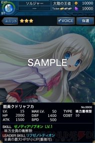 『メガミエンゲイジ！』