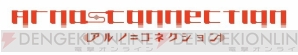 『アルノサージュ ～生まれいずる星へ祈る詩～』