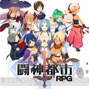 闘神大会優勝後、『闘神都市』の物語は急展開を迎える――“天使食い”と化した主人公・シードに課せられる宿命とは
