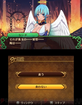 『闘神都市』