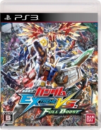 『機動戦士ガンダム エクストリームバーサス フルブースト』