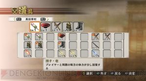 『戦国無双4』