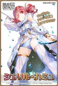 『ブレイブリーデフォルト プレイングブレージュ』2月の限定キャラは“魔法少女とそのお供”！ 問題児だらけの魔法学院生たちが英雄になった理由とは？