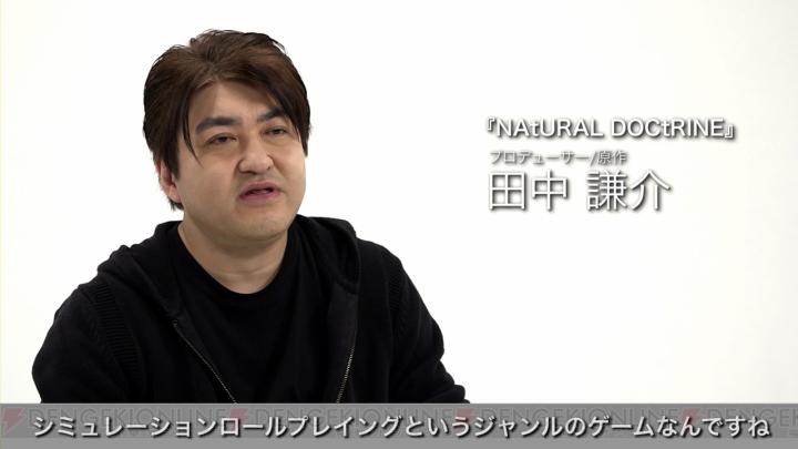 『艦これ』田中謙介さんプロデュースの『ナチュラル ドクトリン』はSRPGの新たなカタチに挑戦したタイトル！ PS4インタビュー動画にて