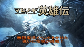 『マビノギ英雄伝』