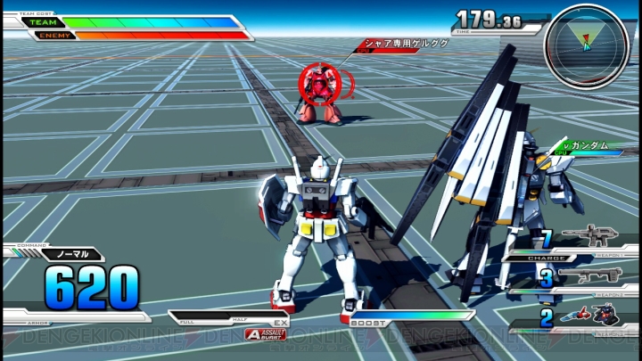 2月5日に配信される『機動戦士ガンダム EXTREME VS. FULL BOOST』の新たなゲージデザインを掲載