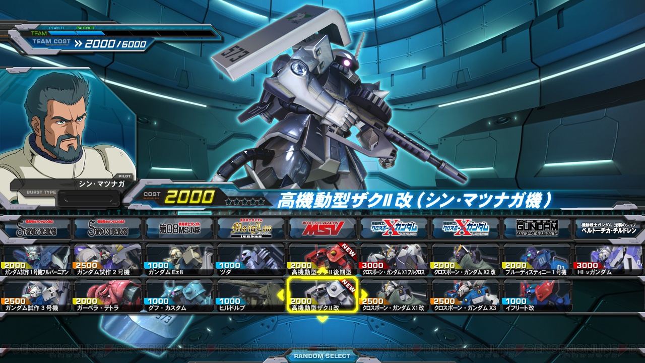 動画中の会話は必見 Ps3 ガンダム Exvs Fb からウイングガンダムゼロ カトル搭乗 と高機動型ザクii改 シン マツナガ機 の攻略を掲載 電撃オンライン