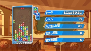 『ぷよぷよテトリス』
