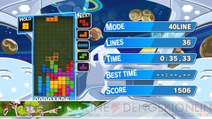 『ぷよぷよテトリス』