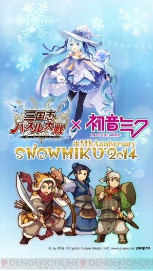 『三国志パズル大戦』