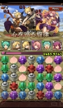 『三国志パズル大戦』