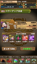 “今日からパズドラ女子！”