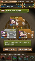“今日からパズドラ女子！”
