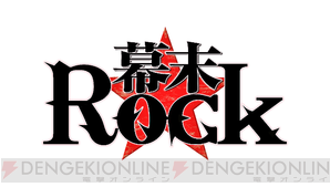 幕末rock Animejapan 14 ステージに森久保祥太郎さんの出演が決定 テーマソングと主題歌なども明らかに 電撃オンライン 幕末rock Animejapan 14 ステージに森久保祥太郎さんの出演が決定 テーマソングと主題歌なども明らかに 電撃オンライン