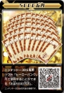 『ヒーローバンク』