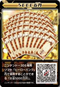 『ヒーローバンク』の販売店別予約特典が公開――各店舗でキャラクターのレンタルチケットを用意