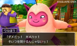 『ドラゴンクエストモンスターズ2』