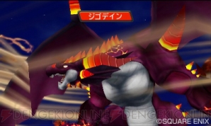『ドラゴンクエストモンスターズ2』