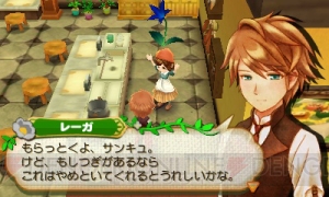 『牧場物語 つながる新天地』の登場キャラクター“エリーゼ”と“フリッツ”を紹介――恋愛から結婚までの一連の流れもお届け