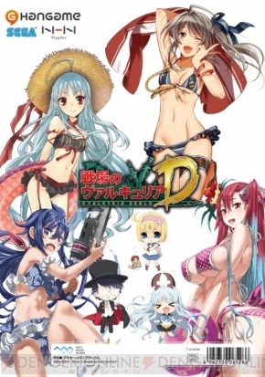『戦場のヴァルキュリアDUEL』