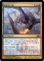 電撃MTG
