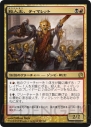 電撃MTG