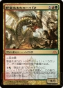 電撃MTG