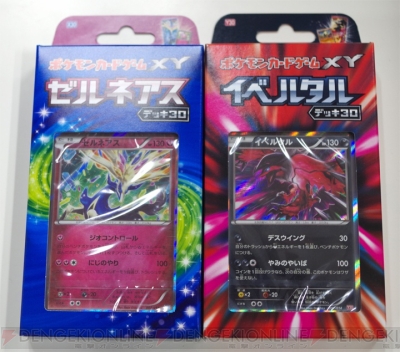 ポケモンカードゲームxy の構築済みデッキ ゼルネアスデッキ30 と イベルタルデッキ30 に拡張パックを追加して改造してみました 電撃オンライン