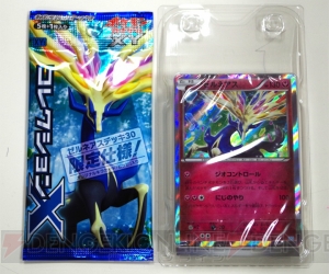ポケモンカードゲームXY』の構築済みデッキ『ゼルネアスデッキ30』と