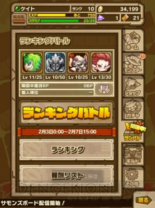 【レビュー＆攻略】『サモンズボード』ガンホーが贈る新しい形のボードゲームとは？（電撃おすすめアプリ 第114回）