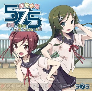 『うた結い575』