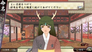 『俺の屍を越えてゆけ2』黒幕は阿部晴明！ 拘束された謎の女性・夜鳥子（声：林原めぐみ）は一族を蘇らせた女神だった