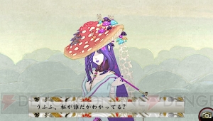 俺の屍を越えてゆけ2』黒幕は阿部晴明！ 拘束された謎の女性・夜鳥子