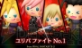 『シアトリズム ファイナルファンタジー カーテンコール』
