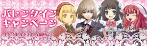日本一ソフトウェアより“バレンタインキャンペーン”が2月5日から実施――DL版『神様と運命革命のパラドクス』など4タイトルが値下げへ