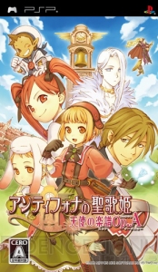 日本一ソフトウェアより“バレンタインキャンペーン”が2月5日から実施――DL版『神様と運命革命のパラドクス』など4タイトルが値下げへ