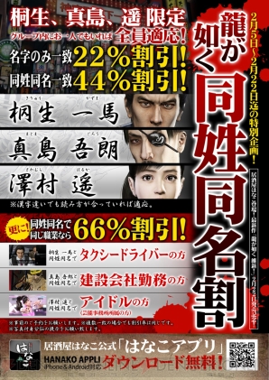 『龍が如く 維新！』