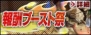 『モンスターハンター フロンティアG』