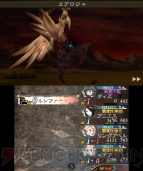 『ブレイブリーデフォルト FtS』ルシファー討伐レビュー＆攻略