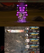 『ブレイブリーデフォルト FtS』ルシファー討伐レビュー＆攻略