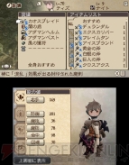 『ブレイブリーデフォルト FtS』ルシファー討伐レビュー＆攻略