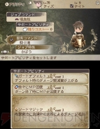 『ブレイブリーデフォルト FtS』ルシファー討伐レビュー＆攻略