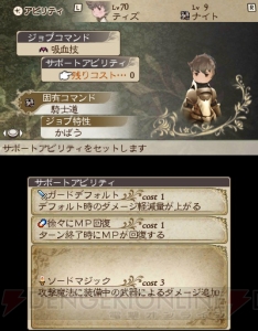 『ブレイブリーデフォルト FtS』ルシファー討伐レビュー＆攻略！ エアロジャをゲノムドレインして4倍返しだ!!